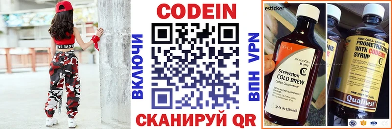 Кодеиновый сироп Lean напиток Lean (лин) Сретенск
