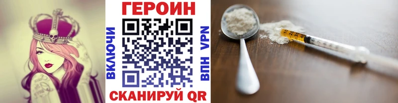 Героин Heroin  Сретенск 