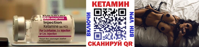 Кетамин VHQ  Сретенск 