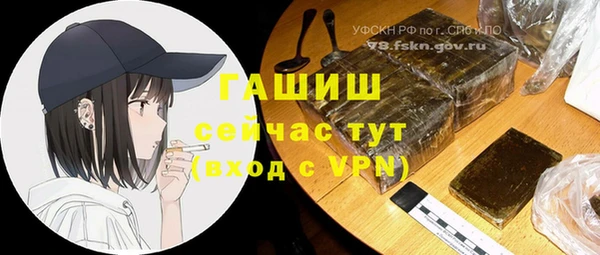 метамфетамин Богородск