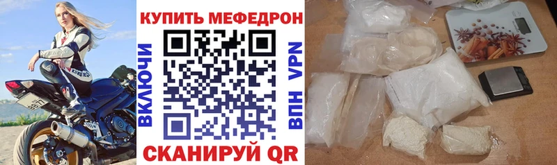 МЕФ мяу мяу  купить наркоту  Сретенск 
